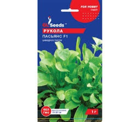 Рукола Пасьянс F1 швидкостигла GL Seeds1 г Рукола Пасьянс F1 швидкостигла GL Seeds1 г