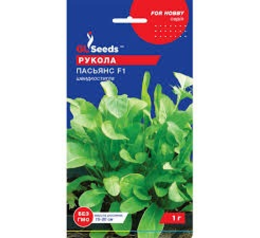 Рукола Пасьянс F1 швидкостигла GL Seeds1 г