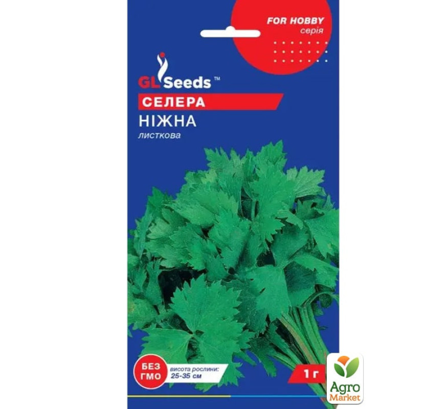 Селера листова Ніжна GL Seeds 1г