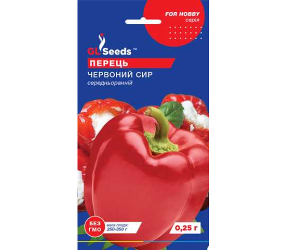 Перець солодкий Червоний сир GL Seeds 0.25г