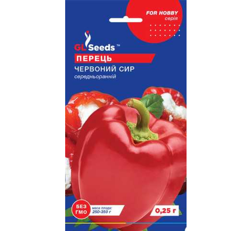 Перець солодкий Червоний сир GL Seeds 0.25г