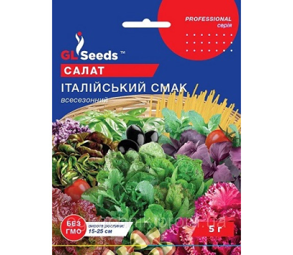 Салат Італійський смак всесезонний GL Seeds 5 г