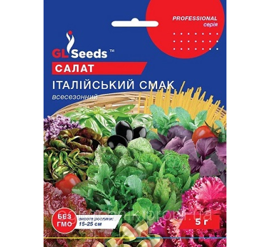 Салат Італійський смак всесезонний GL Seeds 5 г