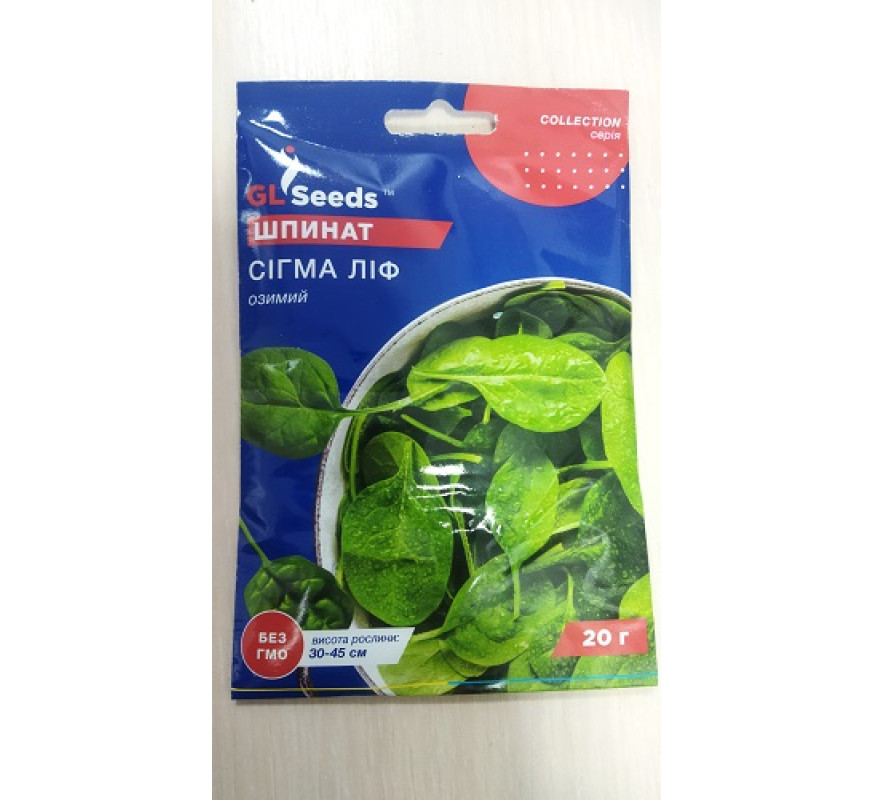 Шпинат Сигма ліф озимий GL Seeds 20 г