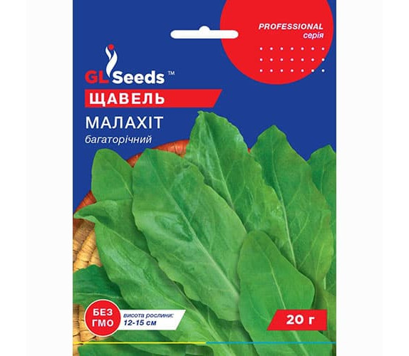 Щавель Малахіт багаторічний GL Seeds 20 г Щавель Малахіт багаторічний GL Seeds 20 г