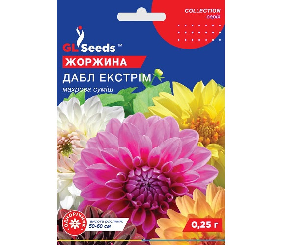 Жоржина Дабл Екстрім GL Seeds 0,25 г Жоржина Дабл Екстрім GL Seeds 0,25 г