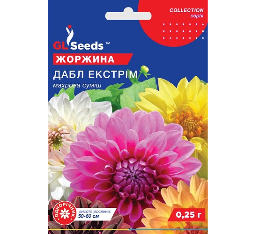 Жоржина Дабл Екстрім GL Seeds 0,25 г