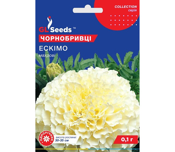 Бархатцы Эскимо махровые GL Seeds 0,1г