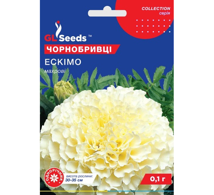 Чорнобривці Ескімо махрові GLSeeds 0,1г