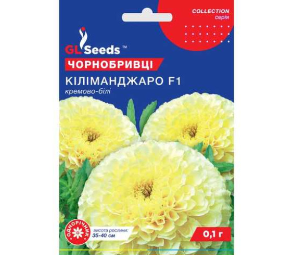 Бархатцы Килиманджаро F1 GL Seeds 0,1г