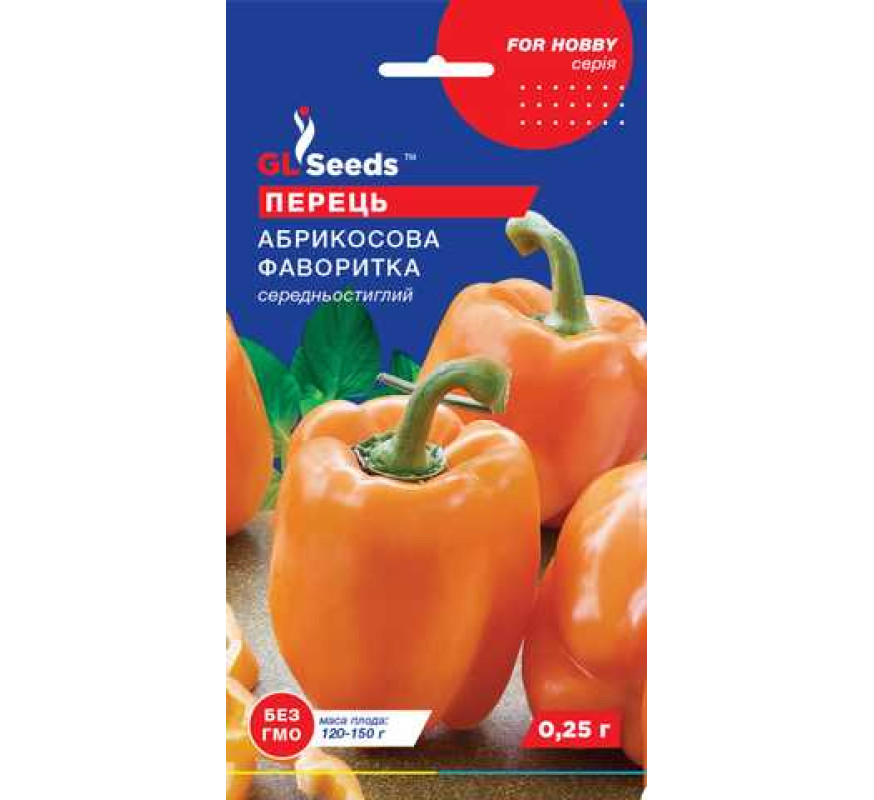 Перець солодкий Абрикосова Фаворитка GLSeeds 0,25г