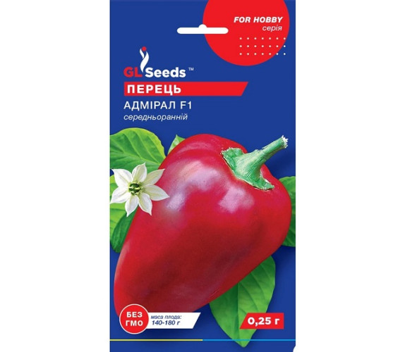 Перець солодкий Адмірал F1 середн GLSeeds 0,25г
