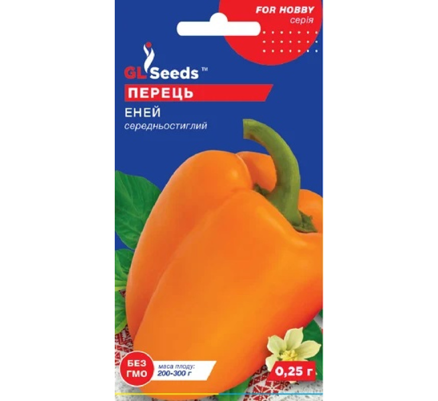Перець солодкий Еней GLSeeds 0,25г