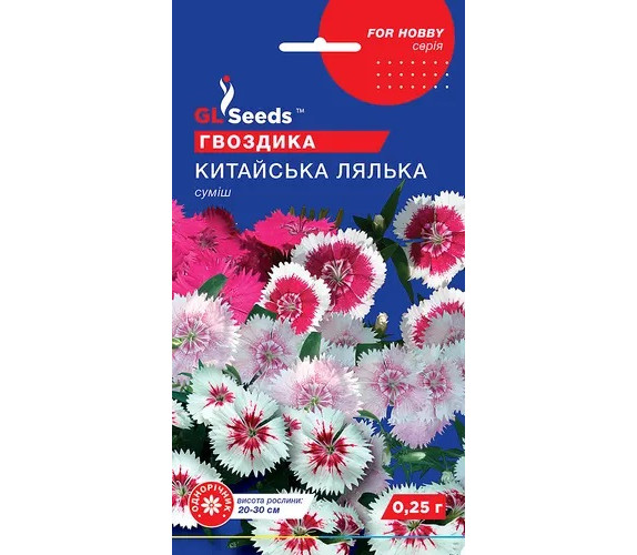 Гвоздика Китайська лялька суміш GL Seeds 0,25г