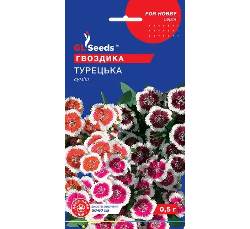 Гвоздика Турецька суміш GL Seeds 0,25г