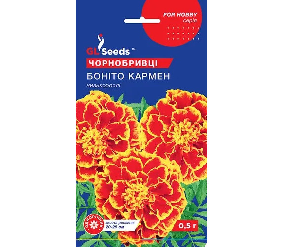 Чорнобривці Боніто Кармен низькорослі GLSeeds 0,5г