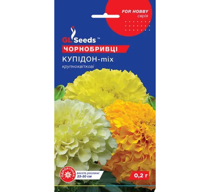 Чорнобривці Купідон-mix крупноквіт GLSeeds 0,2г