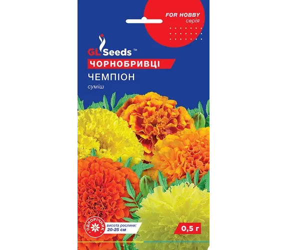 Бархатцы Чемпион смесь 0,5г