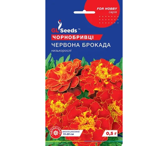 Бархатцы Красная брокада GLSeeds  0,5г