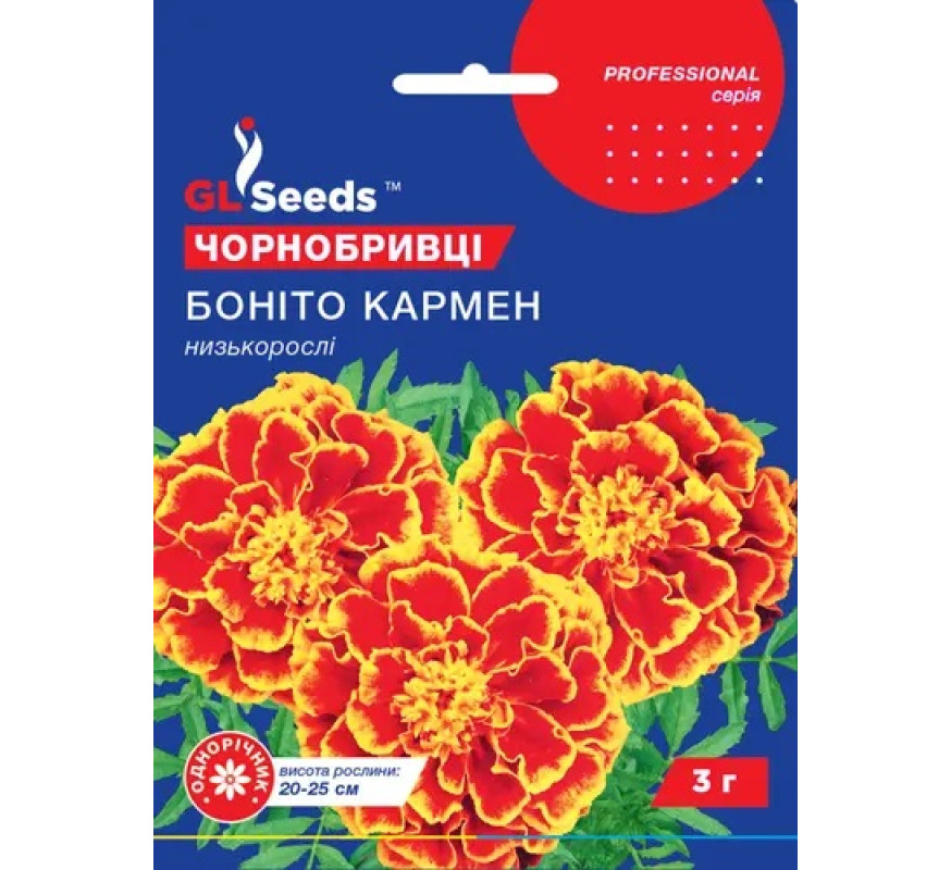 Чорнобривці Боніто Кармен низькорослі GLSeeds 3г