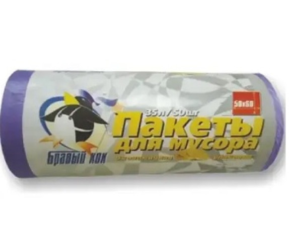 Пакет для сміття Бравий кок 35л(50шт) 50*60см