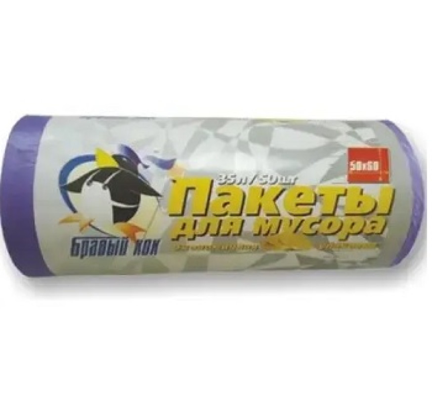 Пакет для сміття Бравий кок 35л(50шт) 50*60см