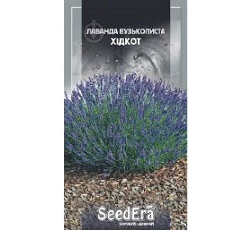 Лаванда узколист Хидкот Seedera 0,1 г