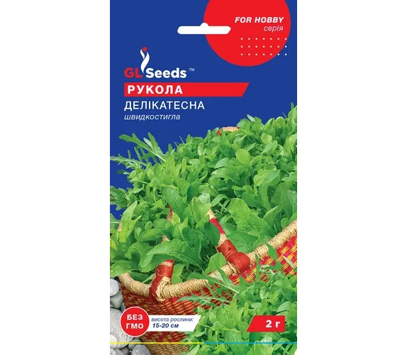 Рукола Делікатесна GL Seeds 2г Рукола Делікатесна GL Seeds 2г