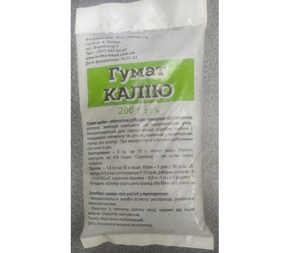 Гумат калію 200г Квітка
