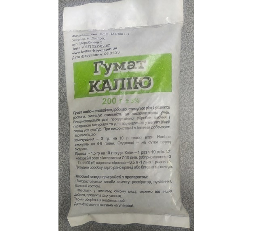 Гумат калію 200г Квітка