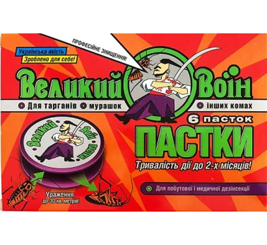 ТАРГАН Пастка для тарганів Великий воїн