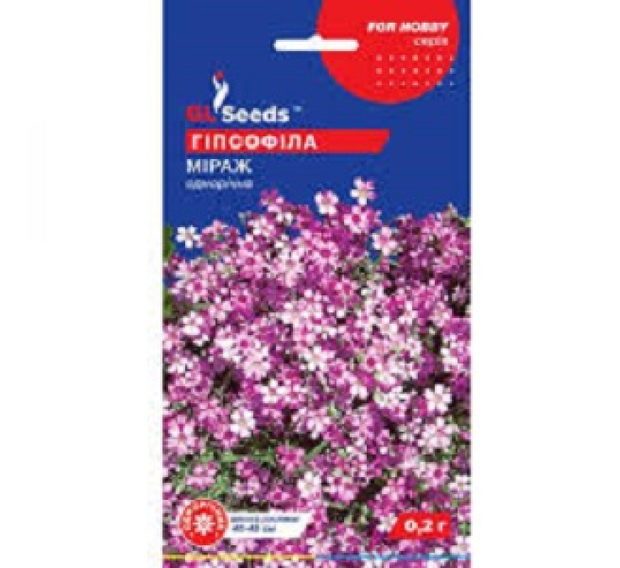 Гипсофила Мираж GLSeeds FOR Hobby 0,2г