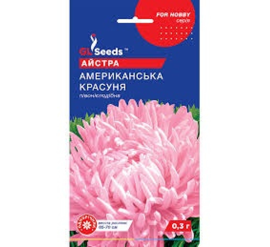Айстра Американська красуня піоновидна GLseeds0,3г