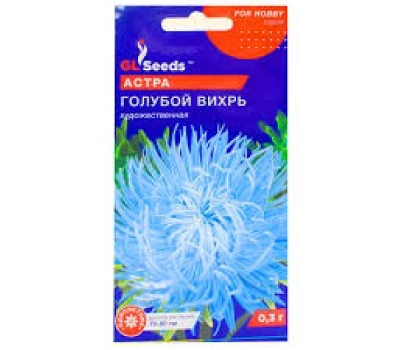 Айстра Блакитний вихор художня  GLSeeds 0.3г
