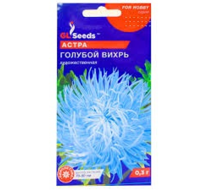 Айстра Блакитний вихор художня  GLSeeds 0.3г