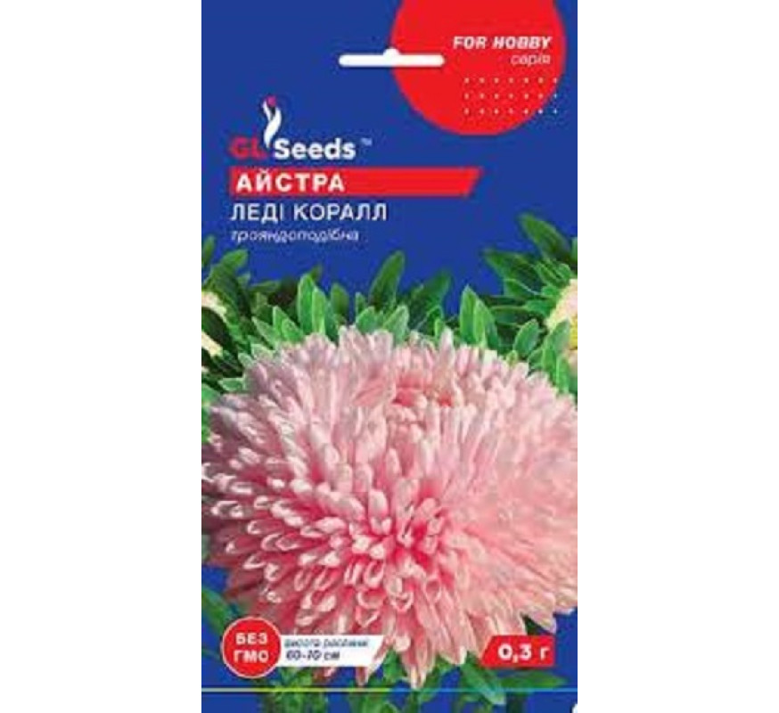 Айстра Леді Корал трояноподібна GLseeds0,3г
