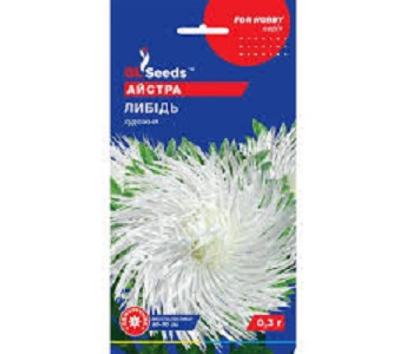 Айстра Либідь художня GLSeeds 0.3г