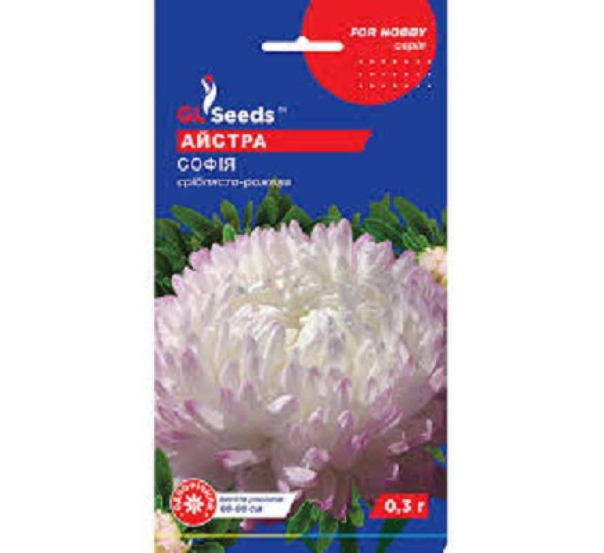 Айстра Софія піоновидна GLseeds0,3г