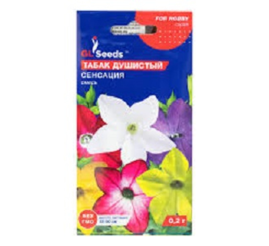 Тютюн запашний Сенсація суміш GLSeeds 0,2г