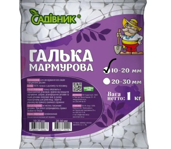 Галька Садівник 10-20мм
