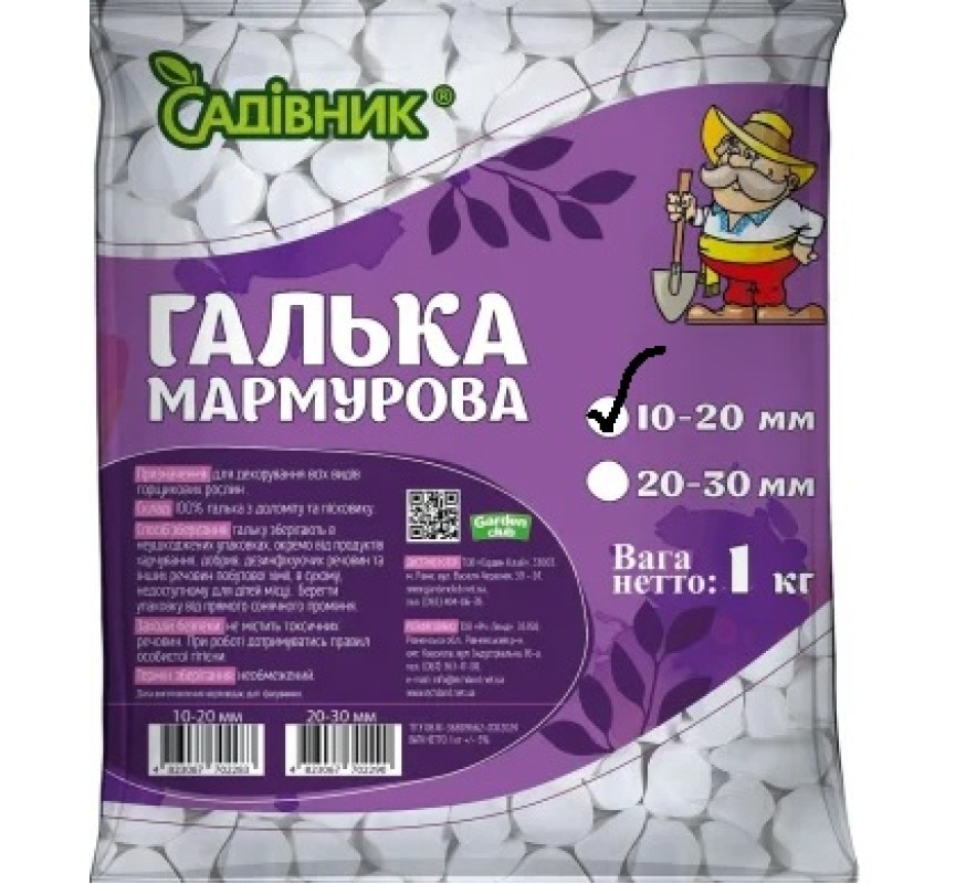 Галька Садівник 10-20мм