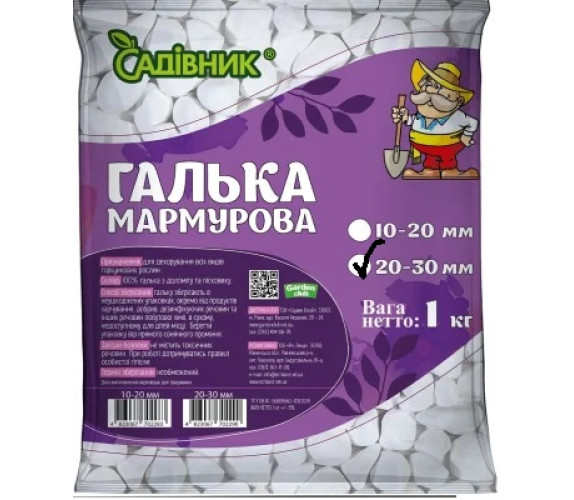 Галька Садівник 20-30мм 1кг