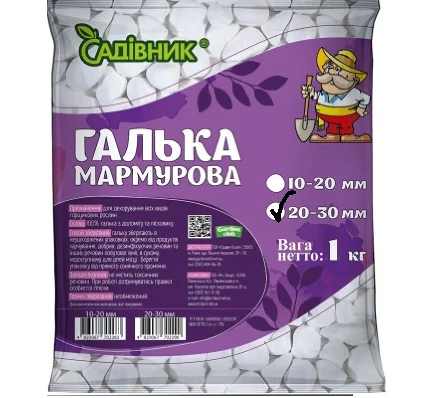 Галька Садівник 20-30мм 1кг