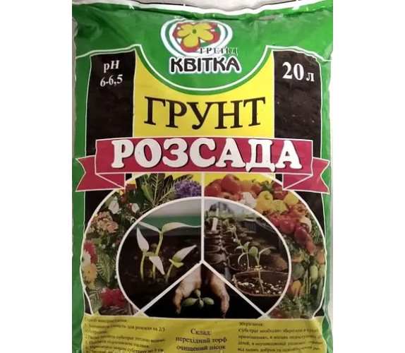 Грунт Квітка Розсада 20л Грунт Квітка Розсада 20л