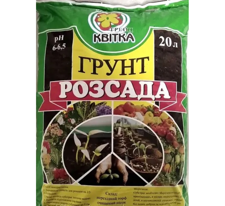 Грунт Квитка Розсада 20л