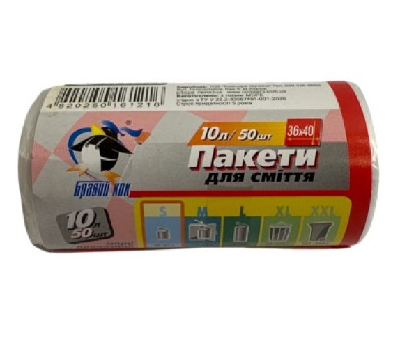 Пакет для сміття Бравий кок 10л(50шт)