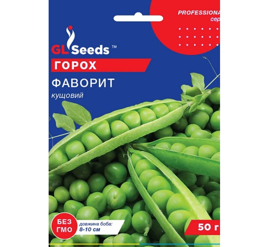 Горох Фаворит овочевий GL Seeds 50 г