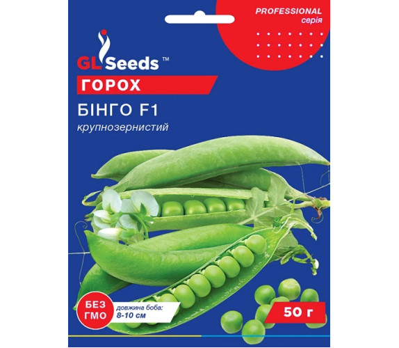 Горох Бінго F1 овочевий GL Seeds 50г
