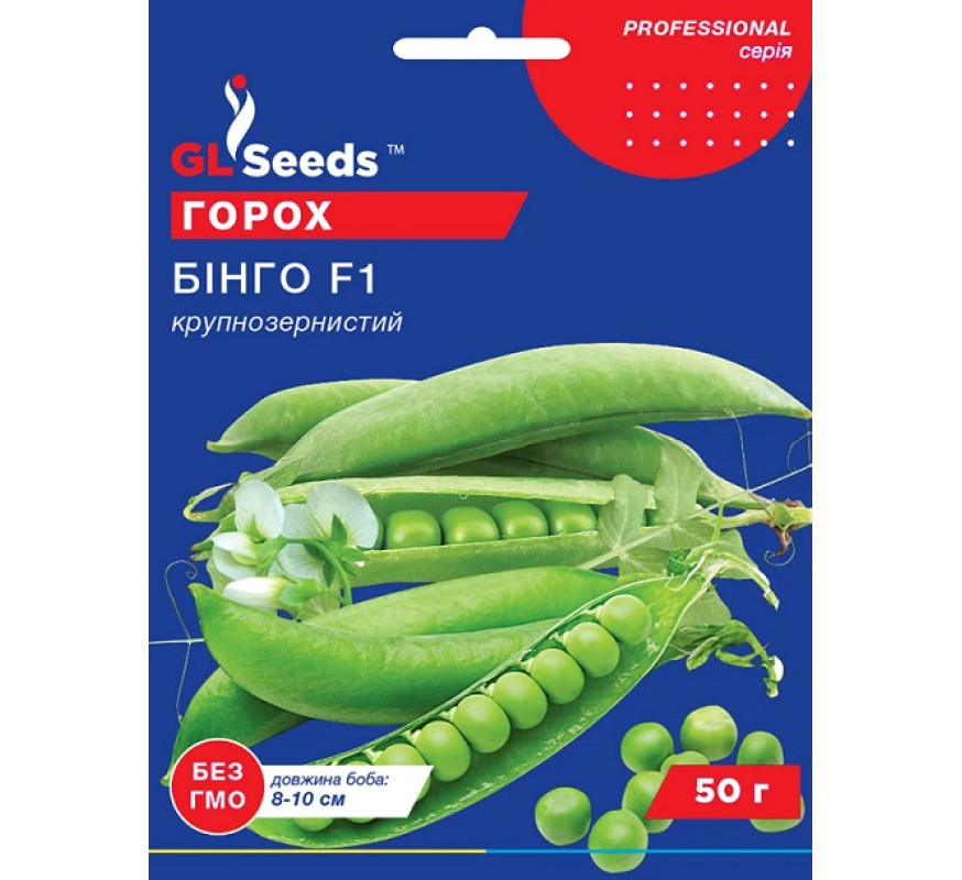 Горох Бінго F1 овочевий GL Seeds 50г