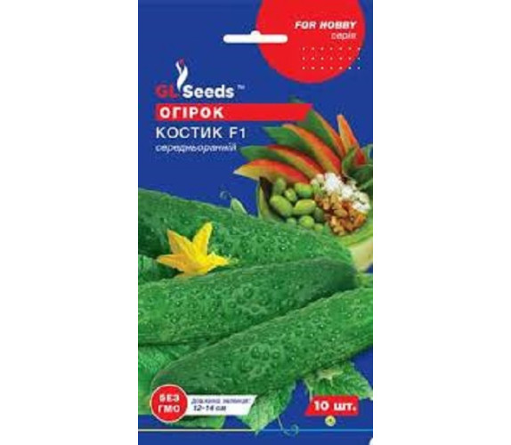 Огірок Костик F1 GLSeeds 10 шт